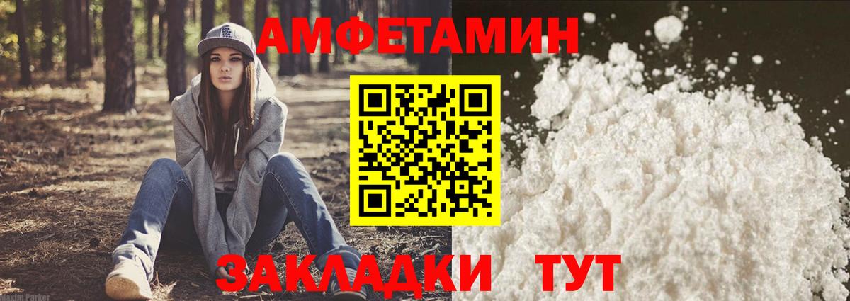 Саранск  АМФЕТАМИН Розовый  Вход с VPN 