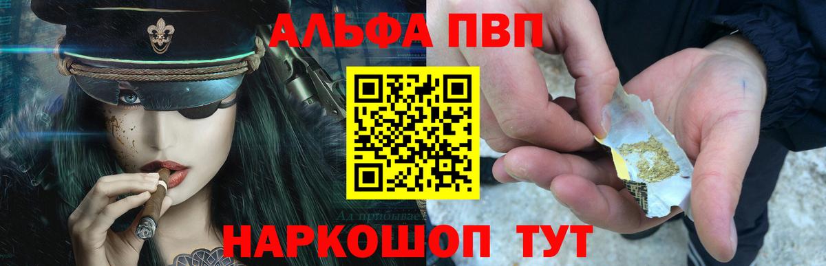 Alpha PVP СК КРИС  A-PVP кристаллы  Альфа ПВП  Саранск  Вход с VPN  A PVP VHQ 