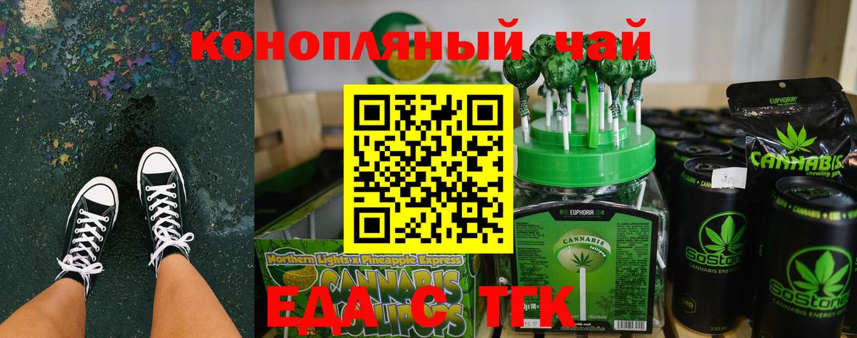 Canna-Cookies конопля  Вход с VPN  Саранск 