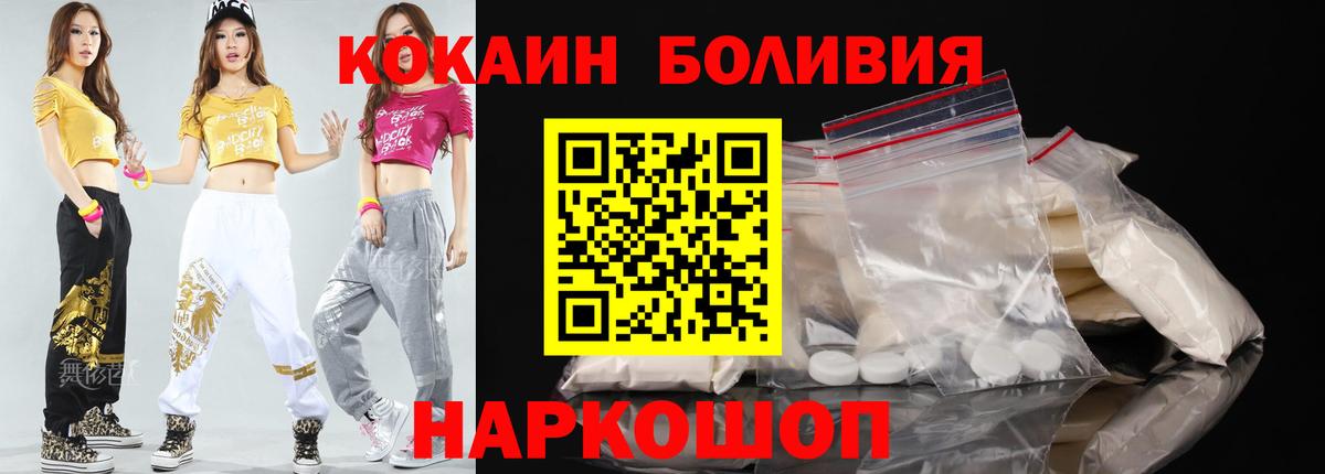 Кокаин 99% Саранск