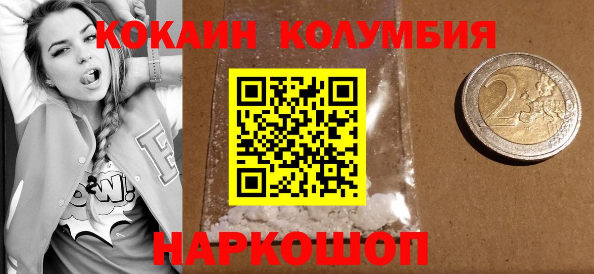 КОКАИН Fish Scale  Вход с VPN  Кокаин Fish Scale  Саранск 