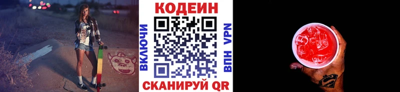 Codein Purple Drank Саранск