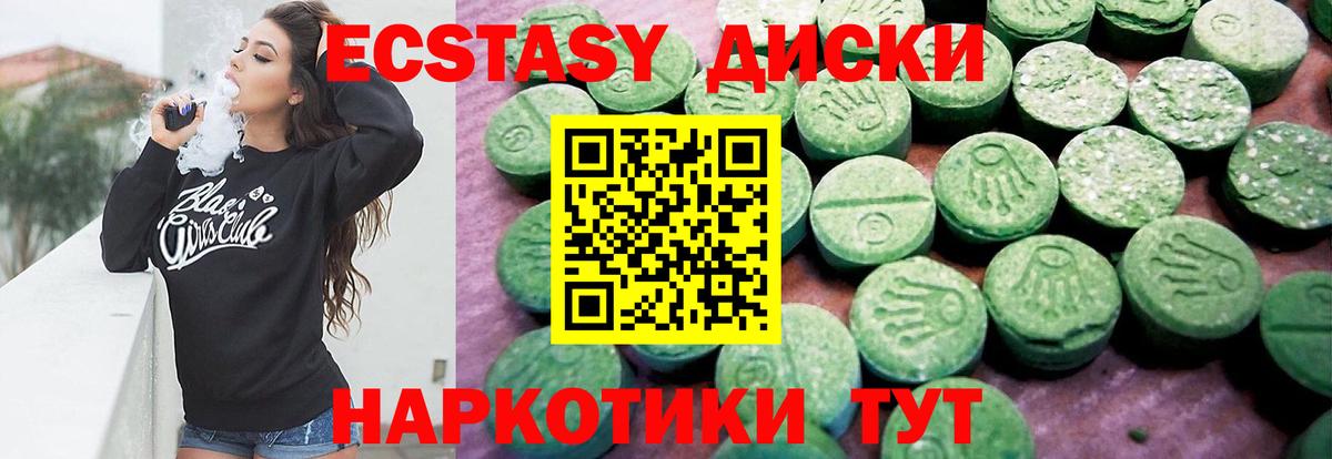 Саранск  ЭКСТАЗИ MDMA  ЭКСТАЗИ  Вход с VPN  купить наркоту  Экстази Дубай 