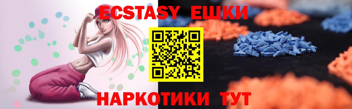 ЭКСТАЗИ 300 mg Саранск
