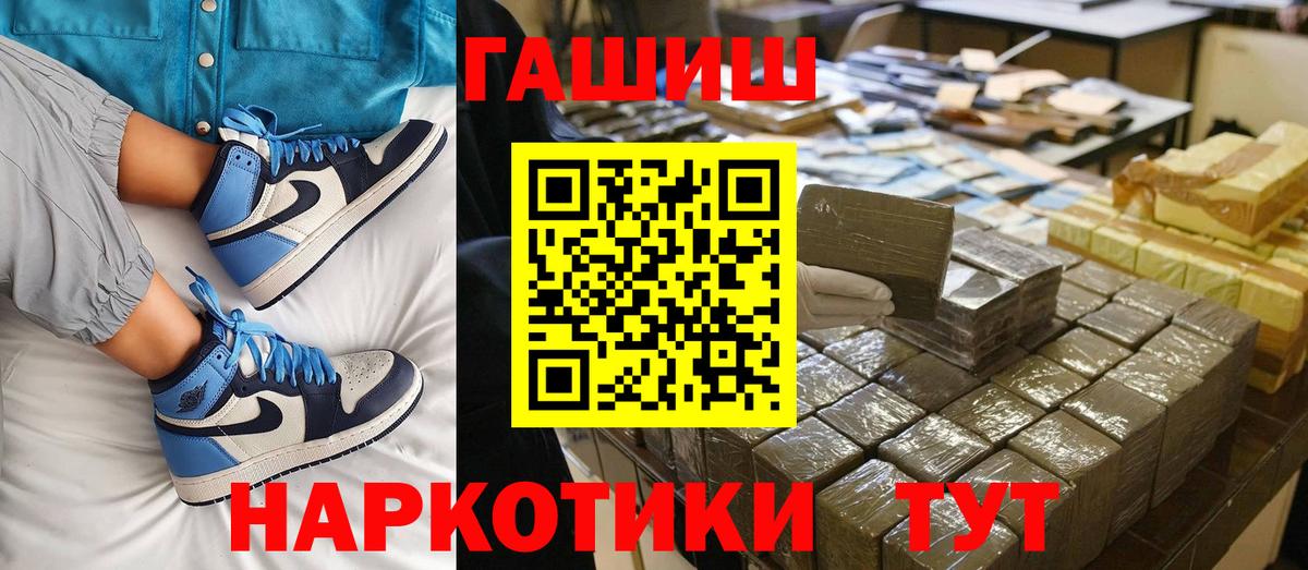 Саранск  ГАШИШ ice o lator  Вход с VPN 
