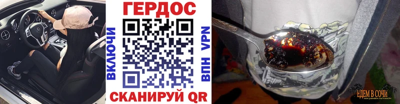 ГЕРОИН хмурый  наркотики  Саранск 