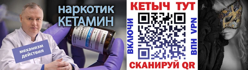 где продают наркотики Саранск Кетамин VHQ