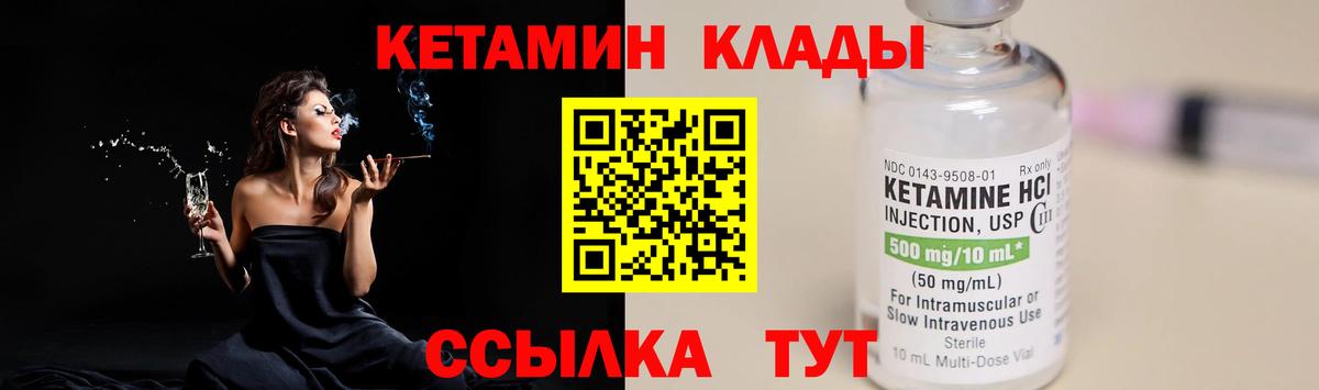 КЕТАМИН ketamine  Вход с VPN  Саранск 