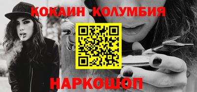 кокаин колумбия Моздок
