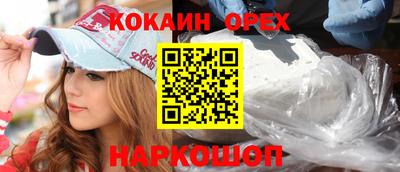 кокаин колумбия Моздок