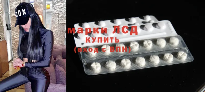 Лсд 25 экстази ecstasy  где найти   Саранск 