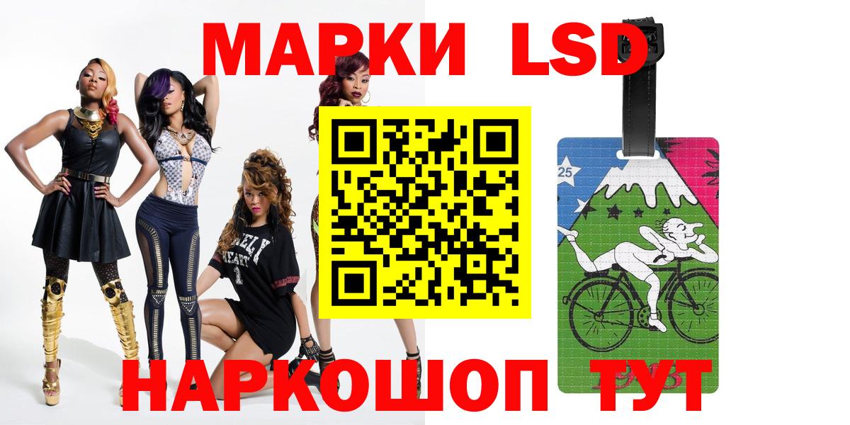 LSD-25 экстази ecstasy Саранск