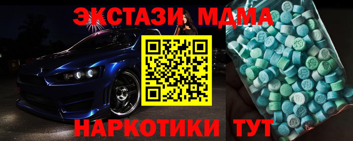 МДМА VHQ  MDMA  MDMA Molly  Саранск  Вход с VPN 
