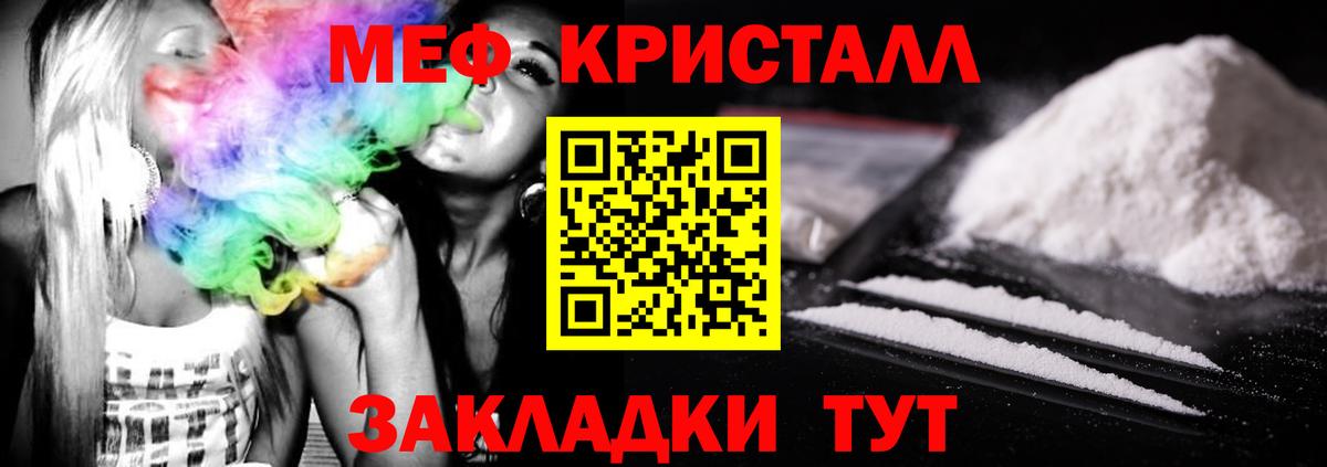 Мефедрон мука Саранск