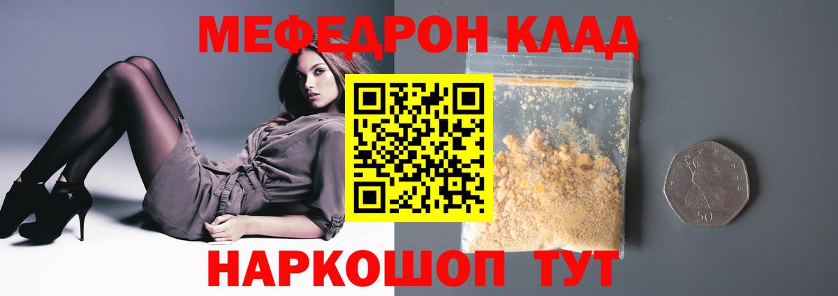 МЯУ-МЯУ кристаллы  Вход с VPN  Саранск  МЯУ-МЯУ  Меф 4 MMC 