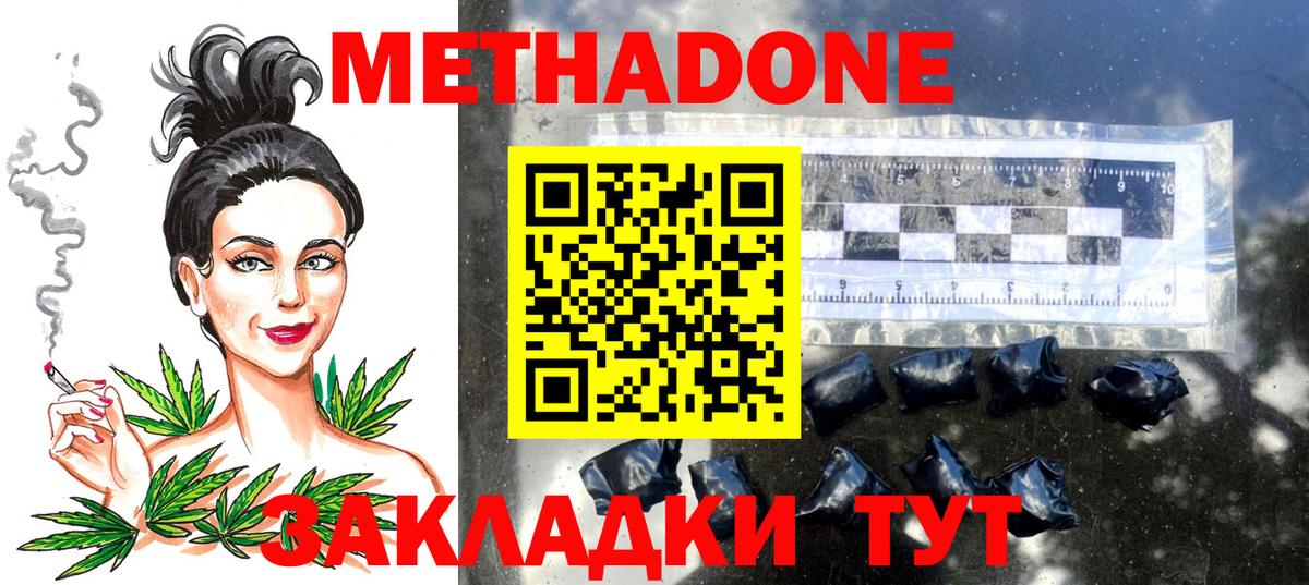 Метадон мёд  Вход с VPN  кракен онион  Метадон VHQ  Саранск 