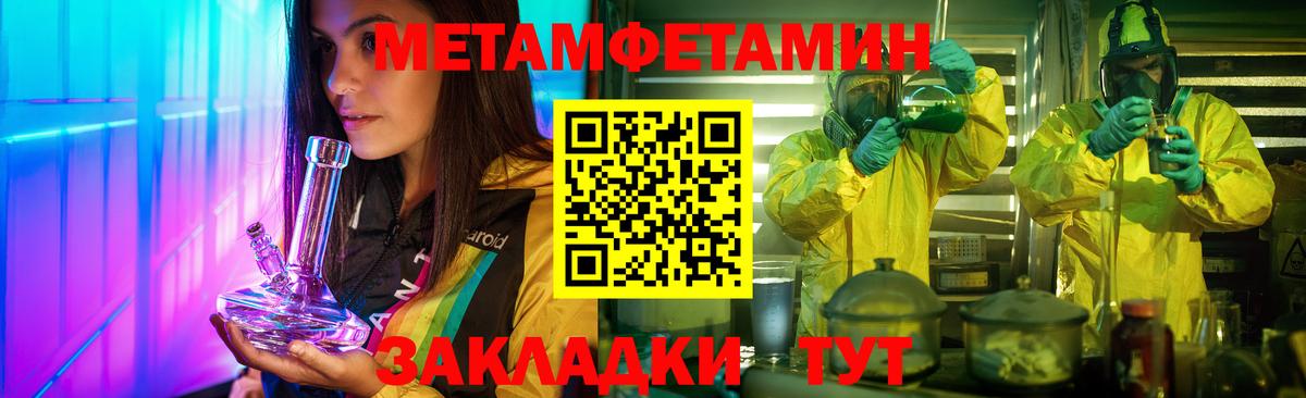 Саранск  МЕТАМФЕТАМИН мет  МЕТАМФЕТАМИН мет  Вход с VPN 